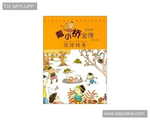 幼儿故事与足球明星的精彩结合教案设计与实施探讨 幼儿故事与足球明星的精彩结合教案设计与实施探讨
