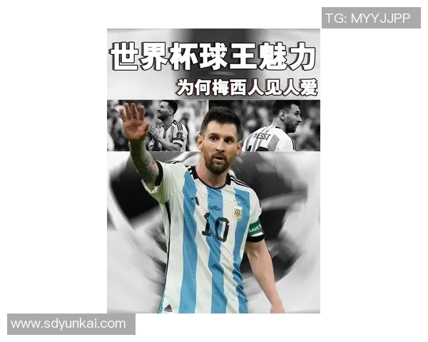 足球明星梅西的精神:追求卓越与不屈不挠的奋斗精神启示