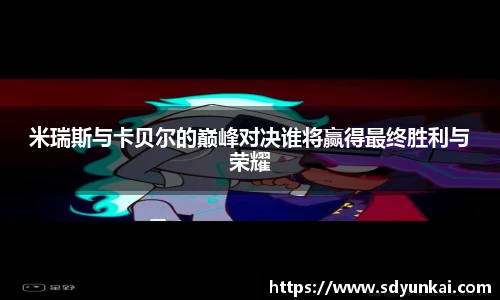 必一运动