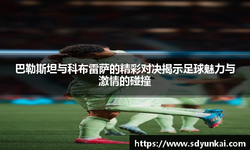 必一运动